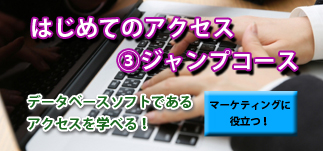 アクセス