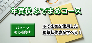 年賀状　ふでまめ