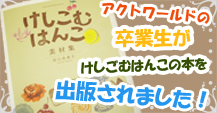 生徒さんがデザイン素材集本を出版