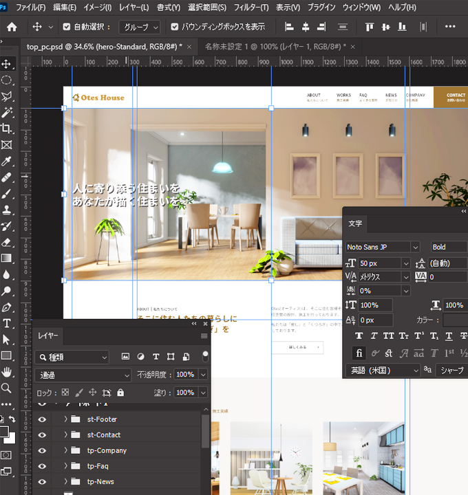 WEBデザインカンプ作成①ホップコース | WEBビジネスコース | アクトワールドビジネスコース