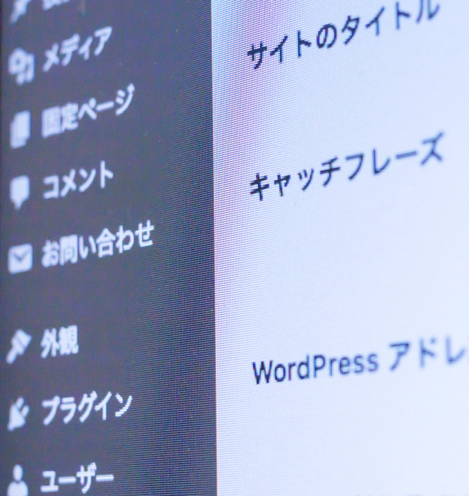 WordPress②ステップコース | WEBビジネスコース | アクトワールドビジネスコース