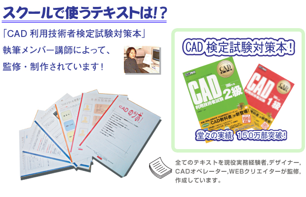 スクールで使うテキストについて | パソコンスクール・アクトワールド