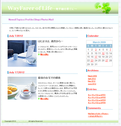 WEB作品1 | 生徒さんの作成品 | アクトワールドビジネスコース