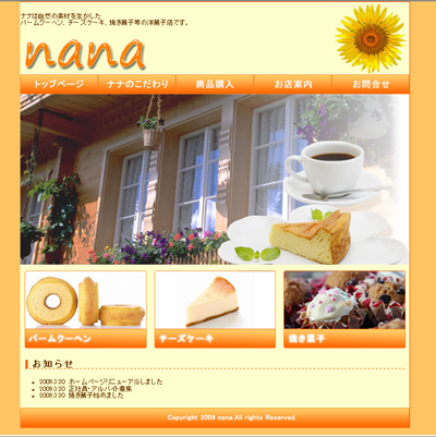 WEB作品1 | 生徒さんの作成品 | アクトワールドビジネスコース