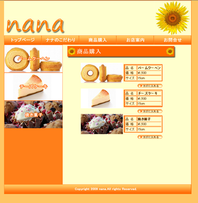 WEB作品2 | 生徒さんの作成品 | アクトワールドビジネスコース