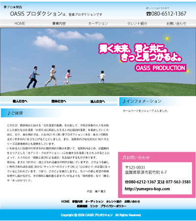 WEB作品1 | 生徒さんの作成品 | アクトワールドビジネスコース