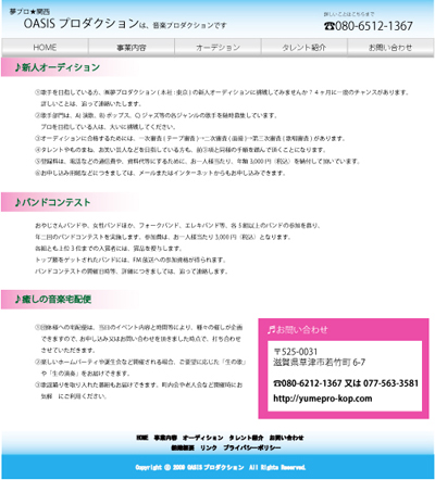 WEB作品2 | 生徒さんの作成品 | アクトワールドビジネスコース