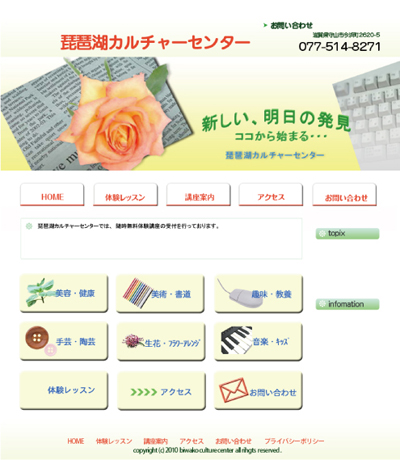 WEB作品3 | 生徒さんの作成品 | アクトワールドビジネスコース