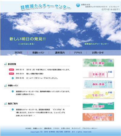 WEB作品4 | 生徒さんの作成品 | アクトワールドビジネスコース