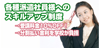 キャンペーン