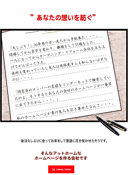 ホームページ制作