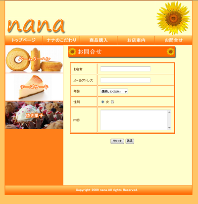 WEBコース生徒作品