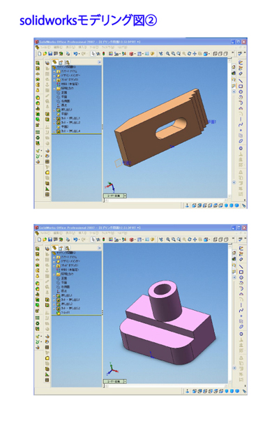 SolidWorksコース作品