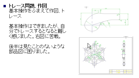 CADコース生徒作品
