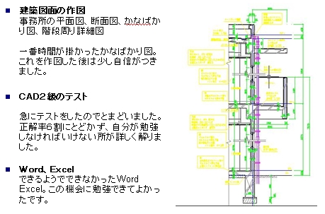 CADコース生徒作品