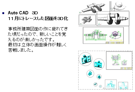 CADコース生徒作品
