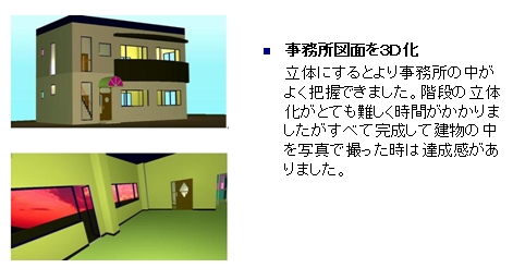 CADコース生徒作品
