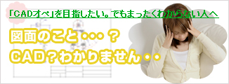 CADコース